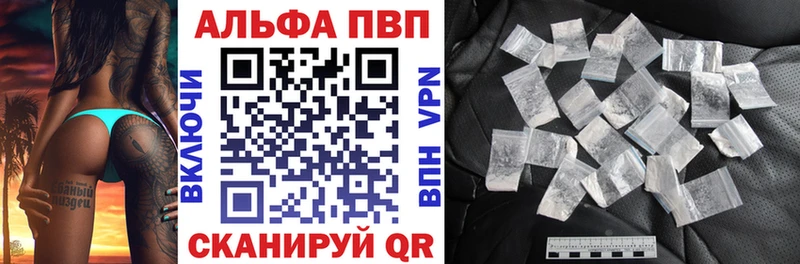 Alfa_PVP Crystall  Кызыл 