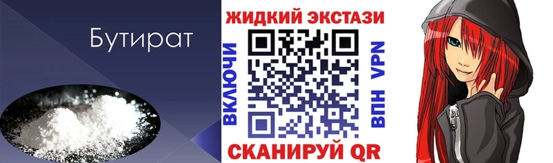 наркошоп  кракен рабочий сайт  БУТИРАТ оксибутират  Кызыл 