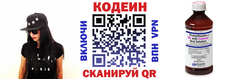 это как зайти  наркотики  Кызыл  Кодеин Purple Drank 