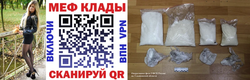 Мефедрон мука Кызыл