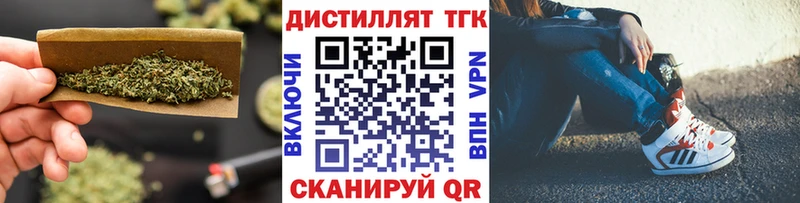 ТГК гашишное масло Кызыл